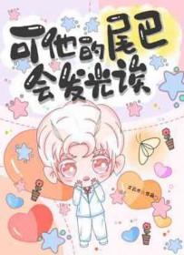 尾巴他有一只猫是如何展开想象的