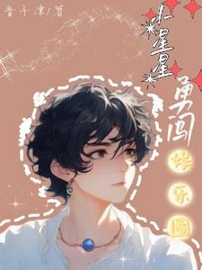 白月光重生后全文免费阅读