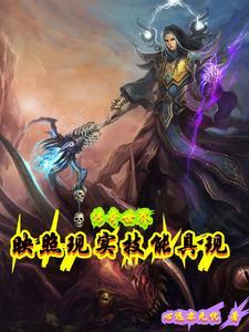 17173 传奇世界