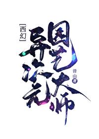 异次元 资源