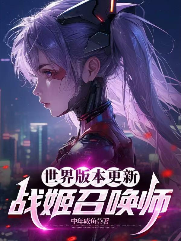 战姬英雄