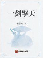一剑冲天