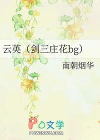 剑三庄花怎么打