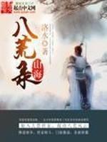 她美得很可口烟青如黛山海八荒录