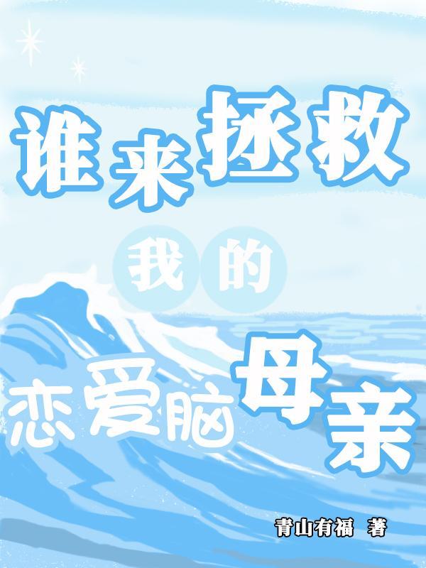 谁来拯救我的句子