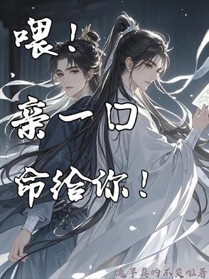 亲口喂饭什么意思