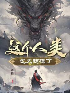 我的修炼能开挂笔趣阁