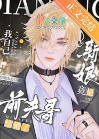 前夫哥女朋友