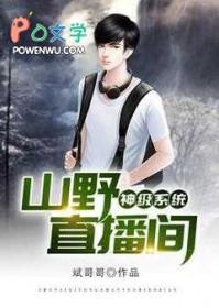 神级系统之