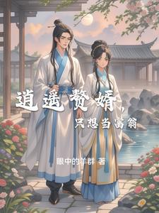 逍遥神婿