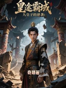 逆鳞笔趣阁无弹窗