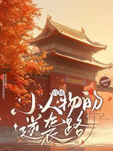 官场风风云