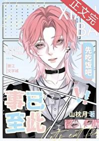 先吃饭吧!番外