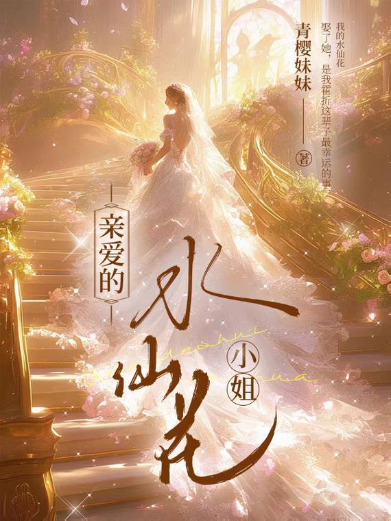 水仙花花的花语