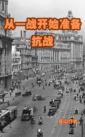 抗战从率一旅开始