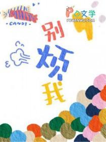 别烦我用韩语怎么说