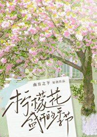 柠檬花盛开的季节是几月份