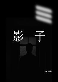 vv影子