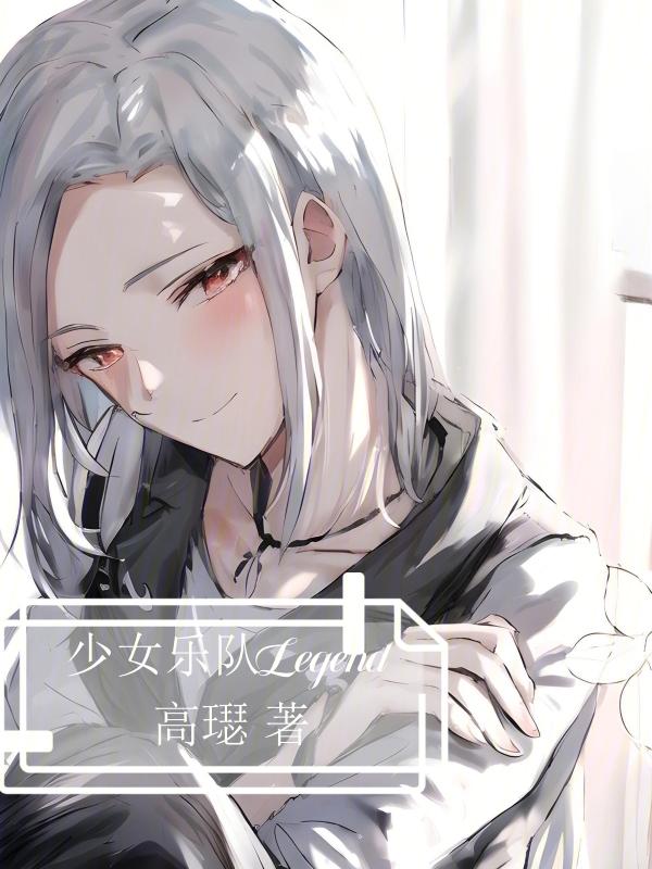 少女乐团偶像派对人物