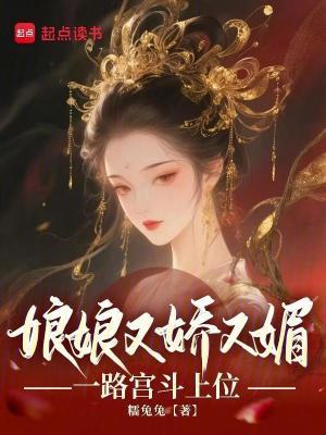 娘娘又穿越了