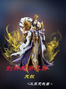 创世纪神手游天神进阶材料