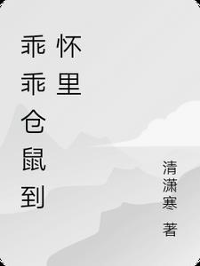 怎么让仓鼠乖乖躺手