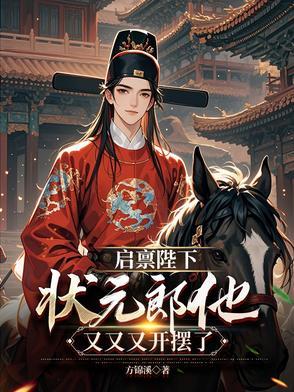启禀陛下娘娘又上战场了漫画