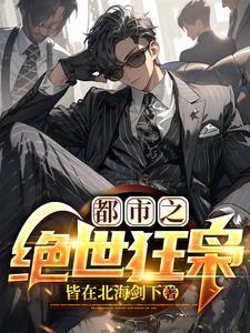 战龙归来全文免费阅读笔趣阁