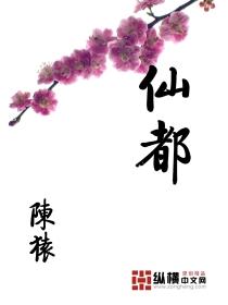 仙都景区简介