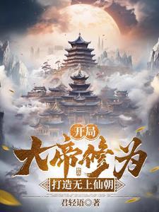 君临万界之星辰主宰