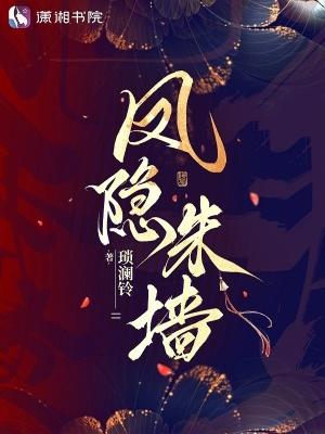 凤隐岩在哪里