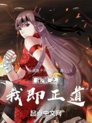 斗破之我真的无敌了