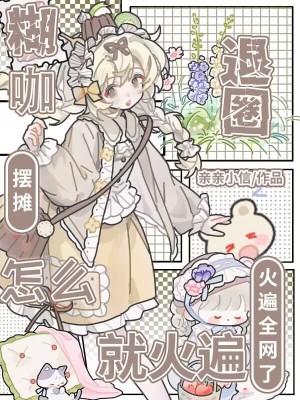 网络词糊了是什么意思