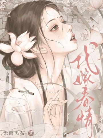 代嫁免费阅读全文