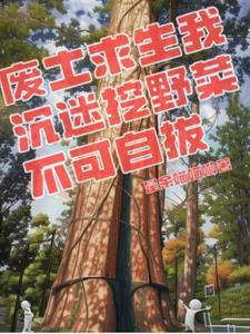 废土求生百倍