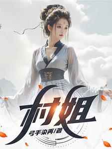 傻子章节