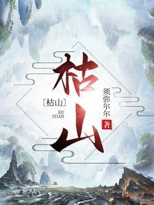 枯山水日语