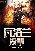 瓦洛兰的奇幻之旅