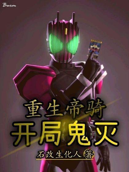 次元间的旅者飞卢