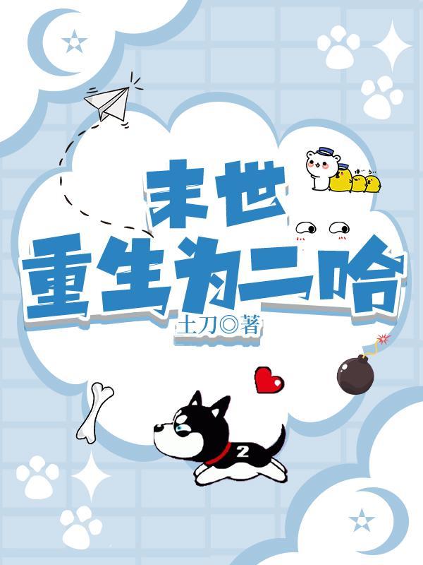 末世重生之超级富二代