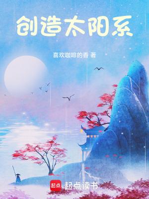 太阳创建