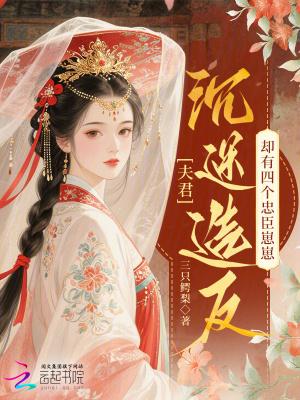 夫君好几个