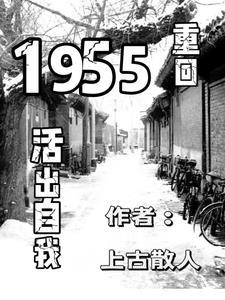 活出自我