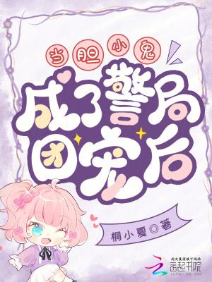 胆小鬼当家