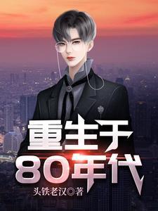 重生财阀继承人