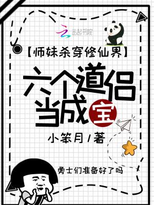 师妹杀师兄的