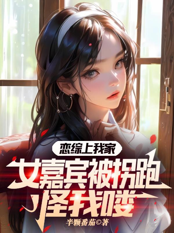 恋综啥意思