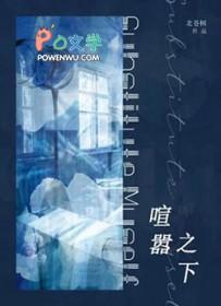 喧嚣声