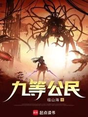 美国九等公民