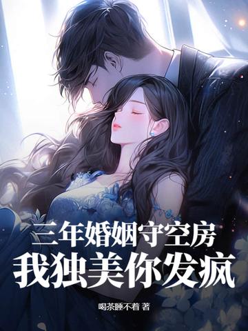 他却慌了